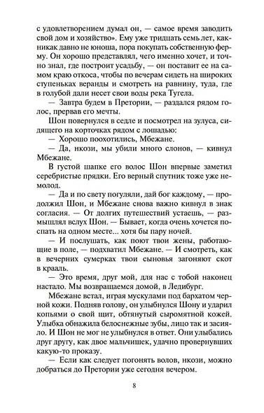 И грянул гром - фото 9