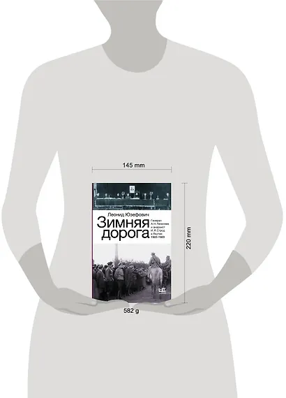 Зимняя дорога - фото 10