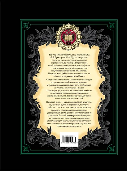 Иллюстрированный энциклопедический словарь : современная версия - фото 2