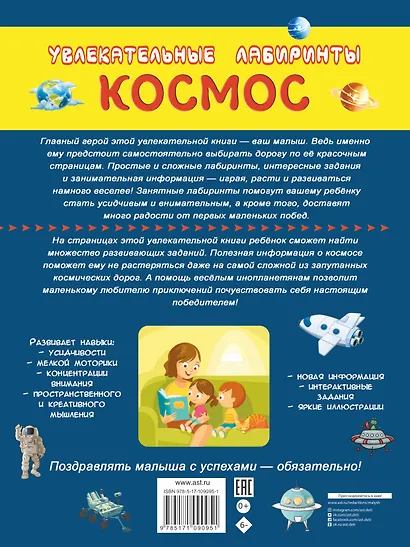 Космос - фото 2