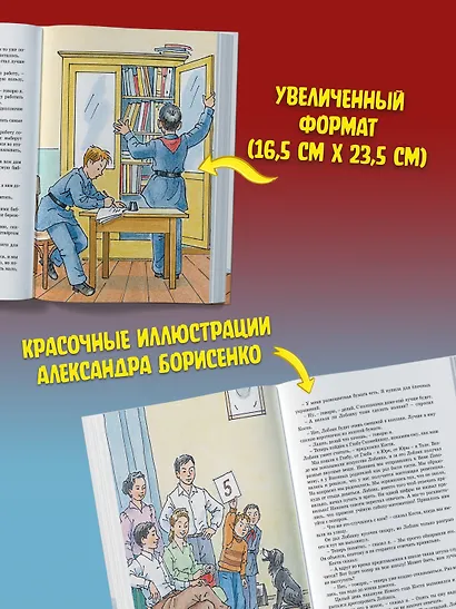 Все-все-все весёлые повести - фото 3