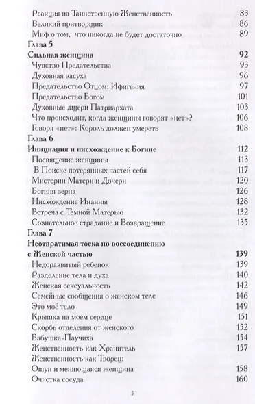 Путешествие Героини - фото 3