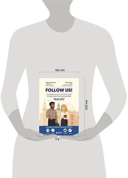 Follow us! Английский для начинающих от ведущих преподавателей ИСАА МГУ имени М.В. Ломоносова - фото 7