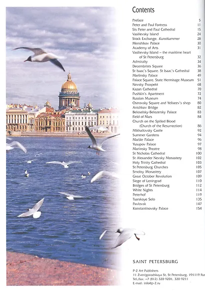 Saint Petersburg and its environs 300 years of glorious his - фото 2