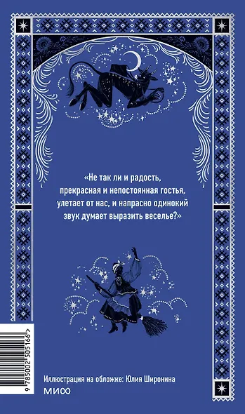 Вечера на хуторе близ Диканьки - фото 2