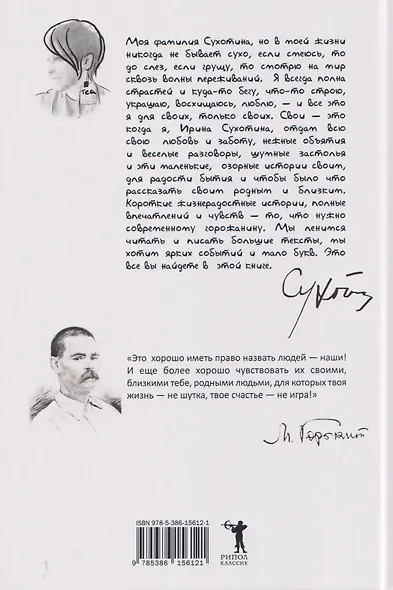 Свои и не только - фото 2