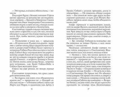 Тьма наступает - фото 8
