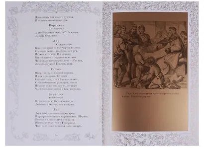 Трагедии. Том I - фото 2