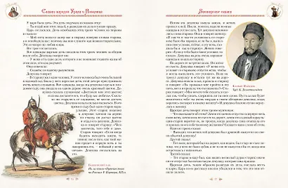 Сказки народов Урала и Поволжья - фото 7