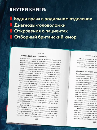 Будет больно: история врача, ушедшего из профессии на пике карьеры - фото 6