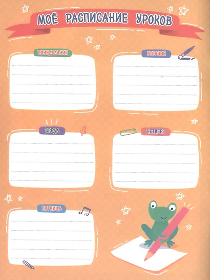 Дневник первоклассника - фото 3