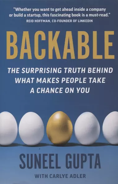 Backable: The surprising truth behind what makes people take a chance on you - фото 1