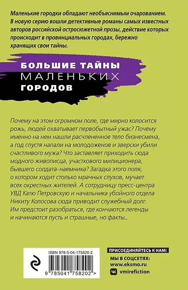 Флердоранж - аромат траура - фото 2