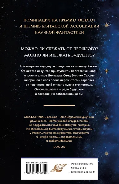 Комплект. Птица малая + Дети Божии - фото 6