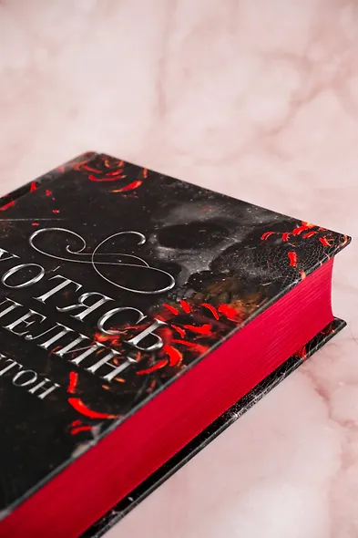 Охотясь на Аделин. Специальное издание - фото 5