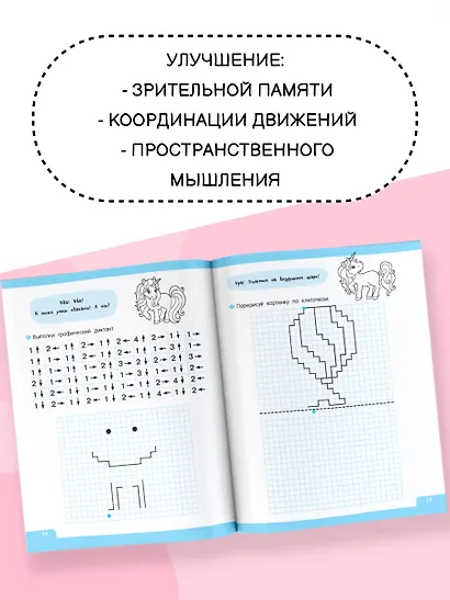 Графические диктанты - фото 5