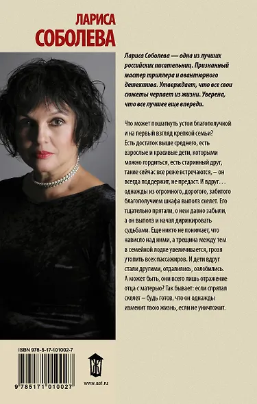 Петля Афродиты - фото 2