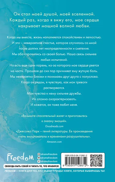 Ближе к тебе - фото 2