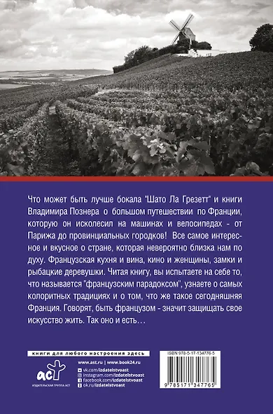 Тур де Франс - фото 2