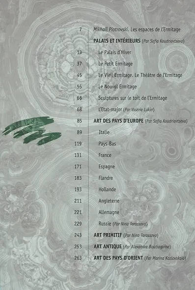 Альбом Эрмитаж 272 стр. с футляром тв. пер. фр. яз. [978-5-93051-058-4] - фото 2