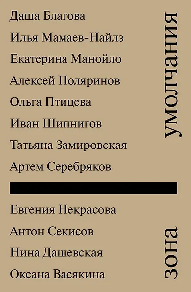 Зона умолчания (БИЛЛИ) - фото 1