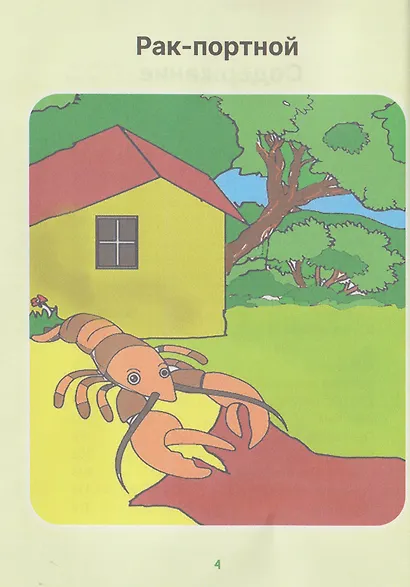 Внимание, у нас в лесу Собрание! - фото 3