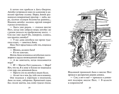 Когда здесь была Марни - фото 4