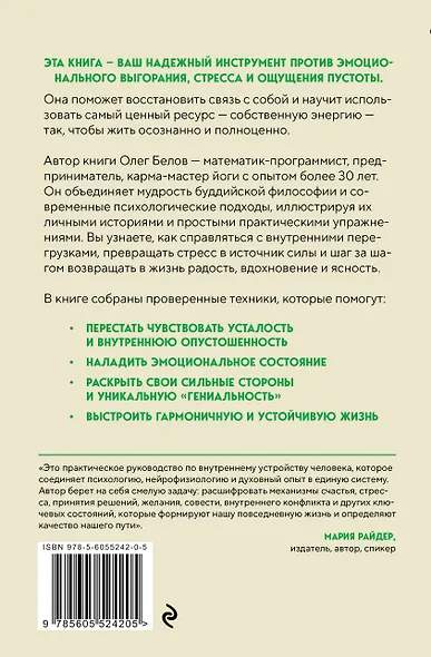 Открытый код сансары. Управление несчастьем или как подсознание манипулирует разумом - фото 2
