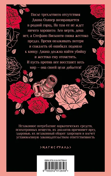 Хрупкое равновесие. Книга 3 - фото 2
