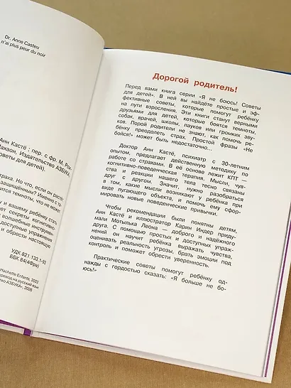 Я больше не боюсь темноты - фото 10