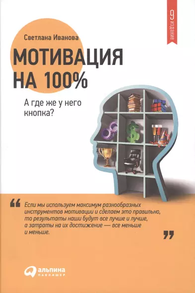 Мотивация на 100%: а где же у него кнопка? - фото 1