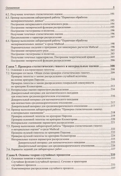 Теория вероятностей и математическая статистика. Руководство по решению задач - фото 4