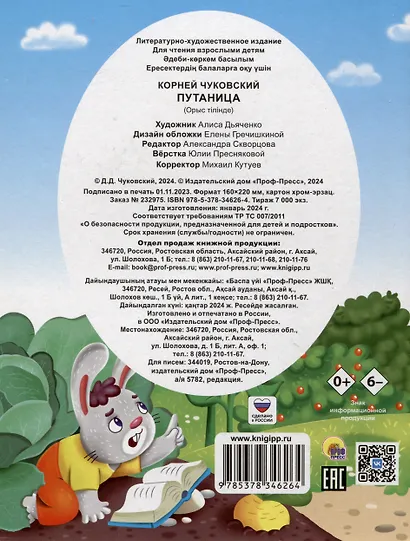 Путаница - фото 2