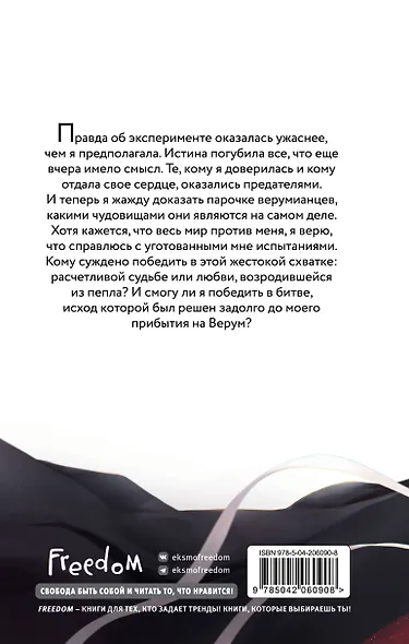 Система: Искупление (#3) - фото 2