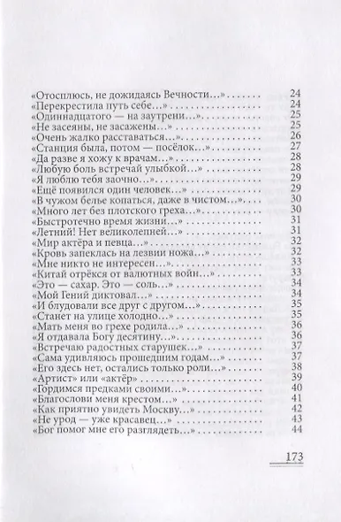 Люблю… Стихи из дневника. 2015-2017 - фото 3