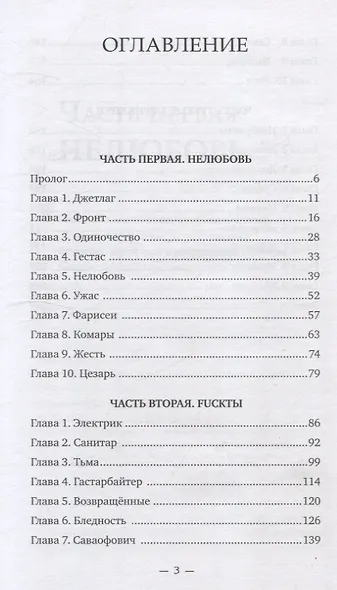 Айфонгелие Сказка для взрослых - фото 10