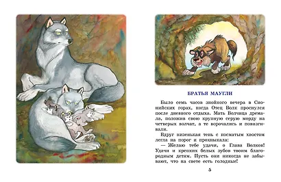 Маугли - фото 8