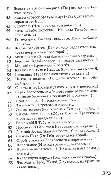 Недосказанное - фото 3