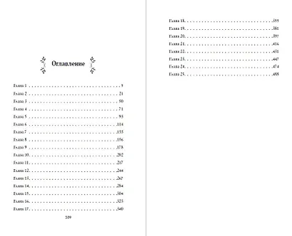 Убежище - фото 10