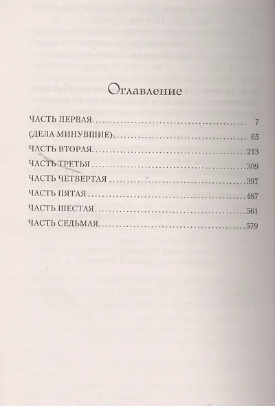 Случайная вакансия - фото 3