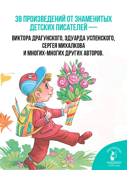 У меня в портфеле! Стихи и рассказы о школе - фото 5