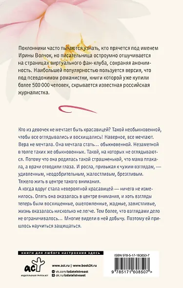 Тихий омут - фото 2