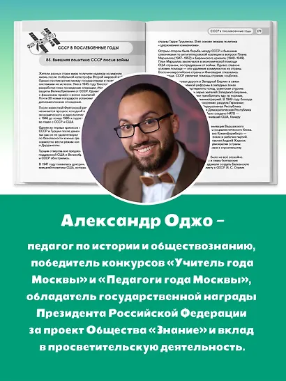История России за час. Весь школьный курс - фото 7