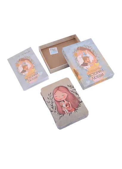 Метафорические ассоциативные карты “Истории любви” - фото 2