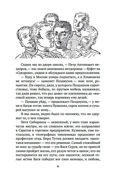 Пространство Эвклида - фото 7