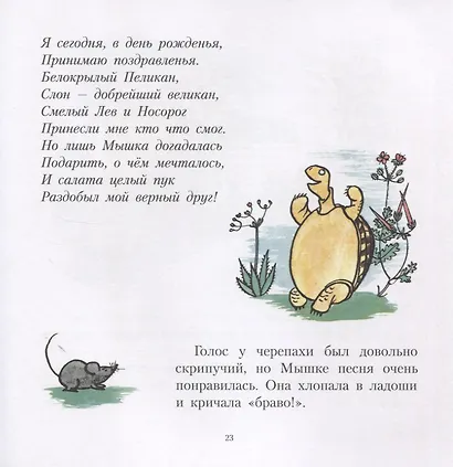 Кабанёнок Кузя - фото 6