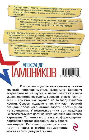 Точка кипения крови - фото 2