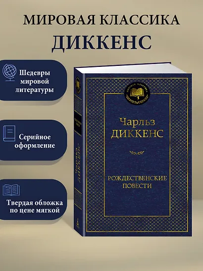 Рождественские повести - фото 4