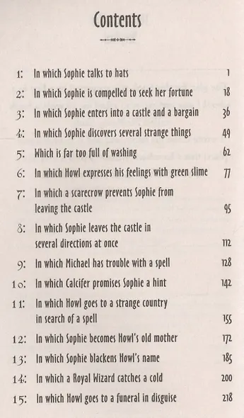 Howls Moving Castle (м) Jones (A Greenwillow book) - фото 2