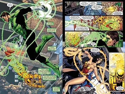 Зеленый Фонарь. Война Корпуса Синестро - фото 4